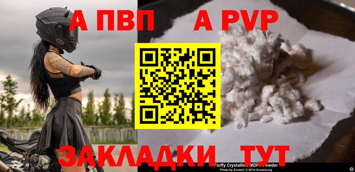 Alfa_PVP СК  Вход с VPN  APVP VHQ  Лянтор 