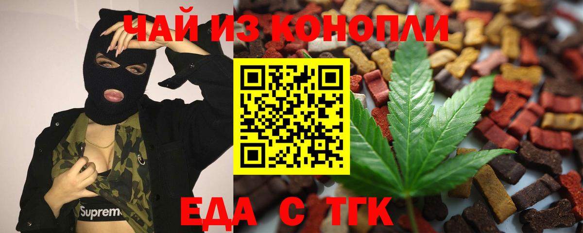 Лянтор  Еда ТГК марихуана  Вход с VPN 