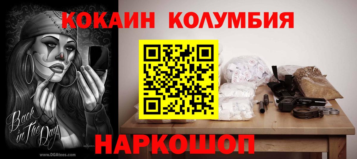 COCAIN Колумбийский  Вход с VPN  Лянтор  КОКАИН Fish Scale 