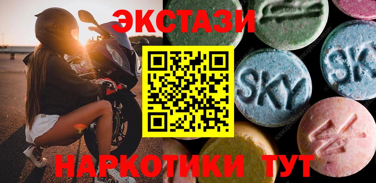 Экстази диски  купить наркотик  ЭКСТАЗИ 250 мг  Лянтор  Вход с VPN 