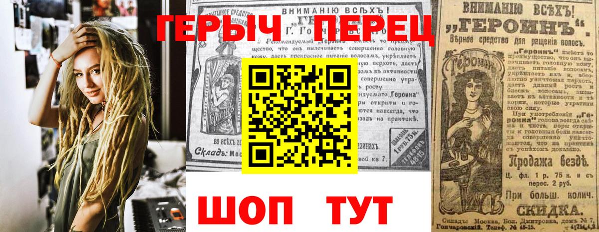 Героин  Героин Heroin  Вход с VPN  Лянтор 