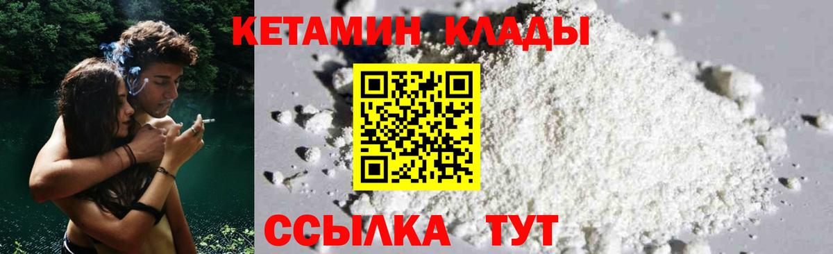 Кетамин VHQ  Кетамин ketamine  кракен вход  Лянтор  Вход с VPN 