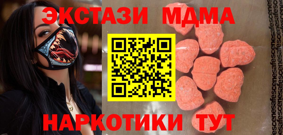 МДМА  MDMA молли  Вход с VPN  Лянтор  МДМА кристаллы 