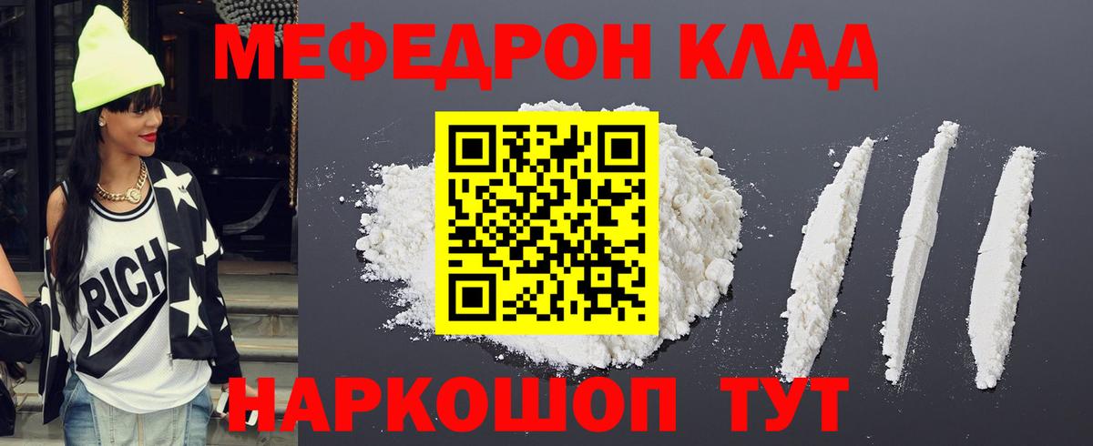 МЕФ мука Лянтор