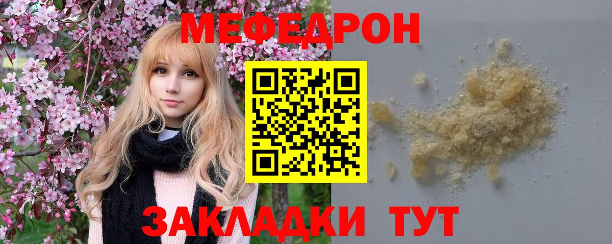 МЯУ-МЯУ мяу мяу  Меф  Вход с VPN  наркота  МЕФ VHQ  Лянтор 