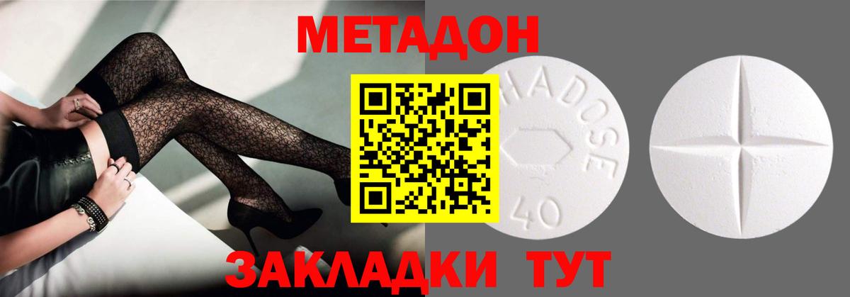 МЕТАДОН methadone  Вход с VPN  МЕТАДОН мёд  omg   Лянтор 
