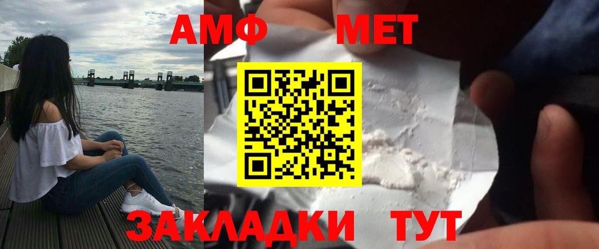 Лянтор  Первитин пудра  МЕТАМФЕТАМИН  Вход с VPN 