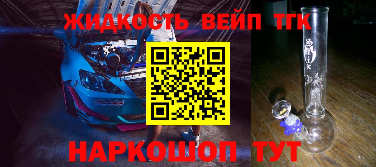 ТГК жижа Лянтор